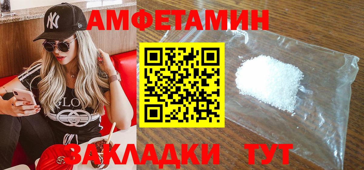 Амфетамин Premium Рубцовск
