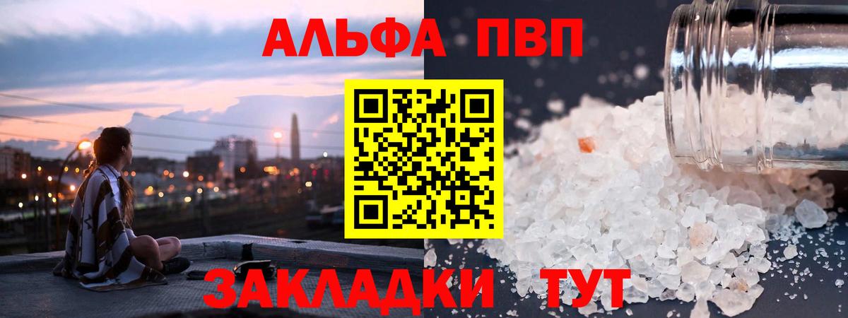 APVP  Alpha-PVP СК КРИС  Вход с VPN  A PVP СК  цены   Рубцовск  Alpha-PVP кристаллы 