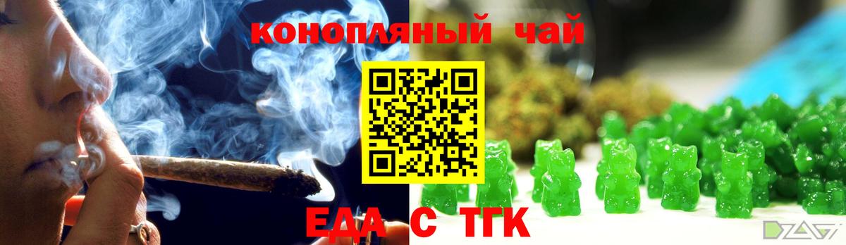 Cannafood конопля Рубцовск