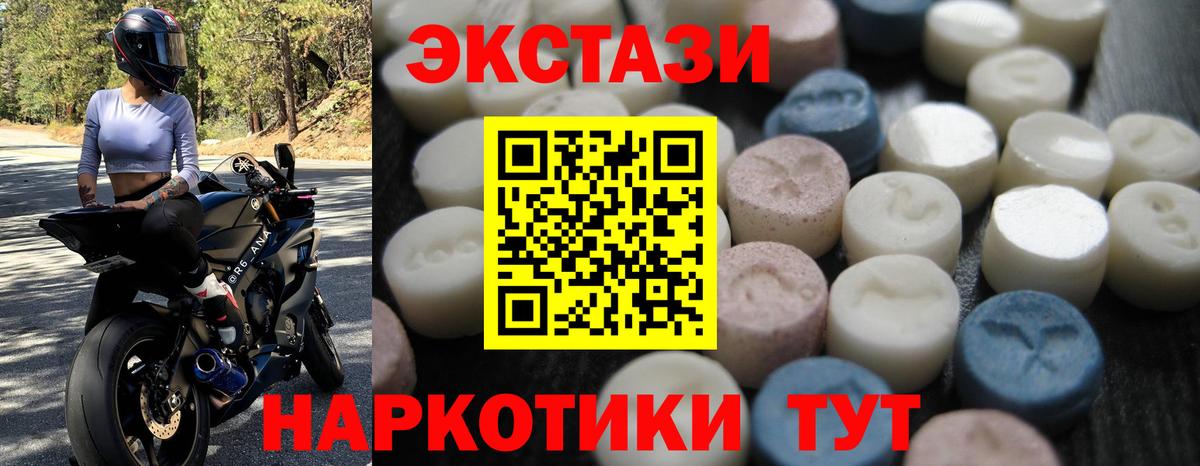 купить   Вход с VPN  ЭКСТАЗИ 250 мг  Рубцовск  Экстази MDMA 