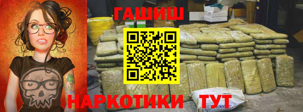 закладка  ГАШИШ 40% ТГК  Рубцовск  Вход с VPN  ГАШИШ Cannabis  ГАШИШ 