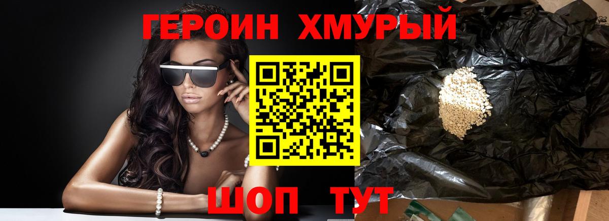 Рубцовск  Героин Афган  Вход с VPN 