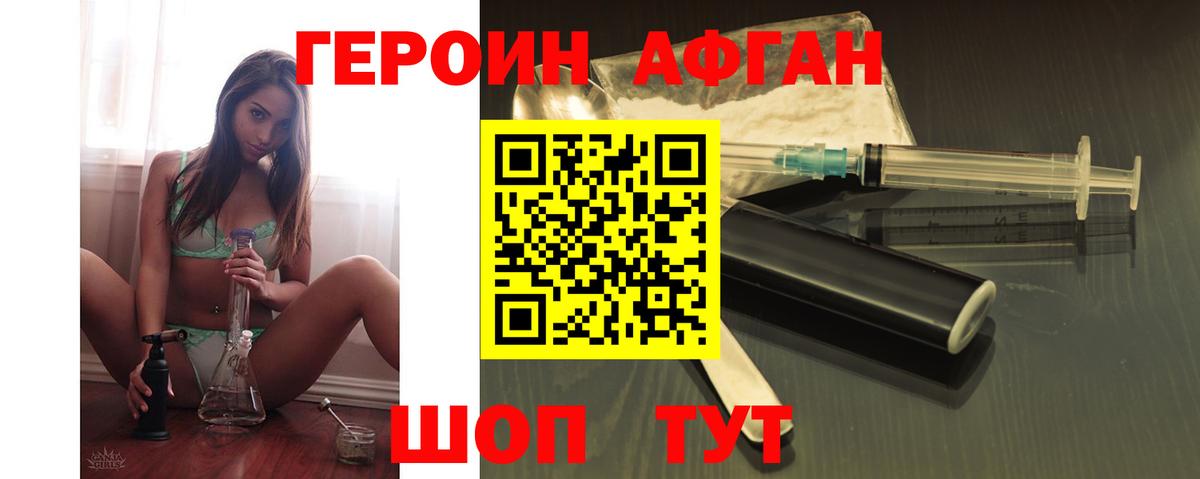 ГЕРОИН герыч Рубцовск
