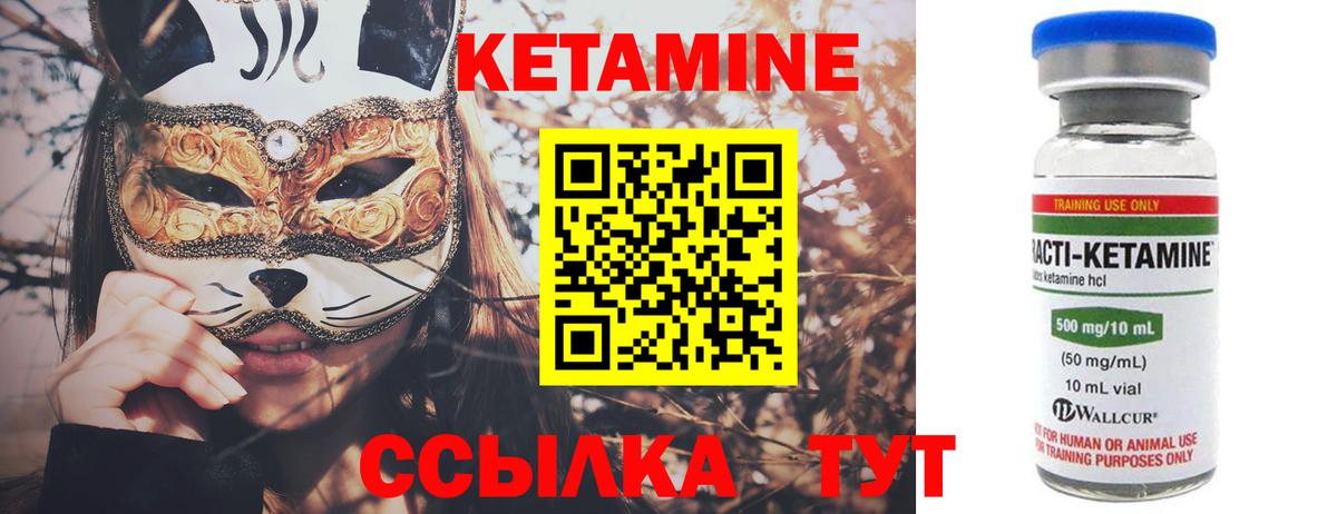 Кетамин VHQ  Вход с VPN  MEGA tor  Рубцовск 