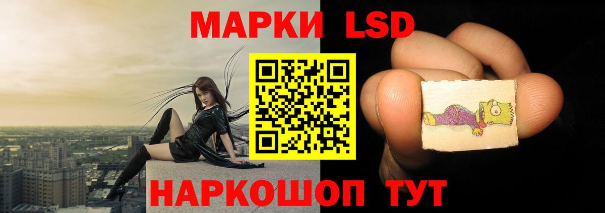 Лсд 25 экстази кислота  LSD-25 экстази кислота  Рубцовск  Вход с VPN 