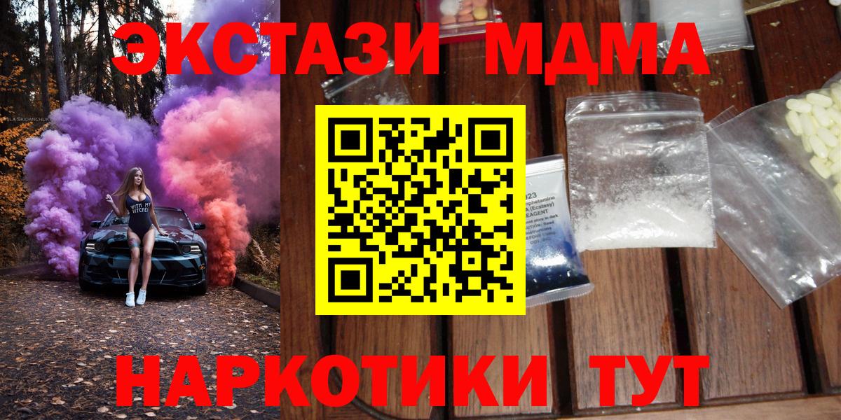 Рубцовск  МДМА crystal  Вход с VPN 