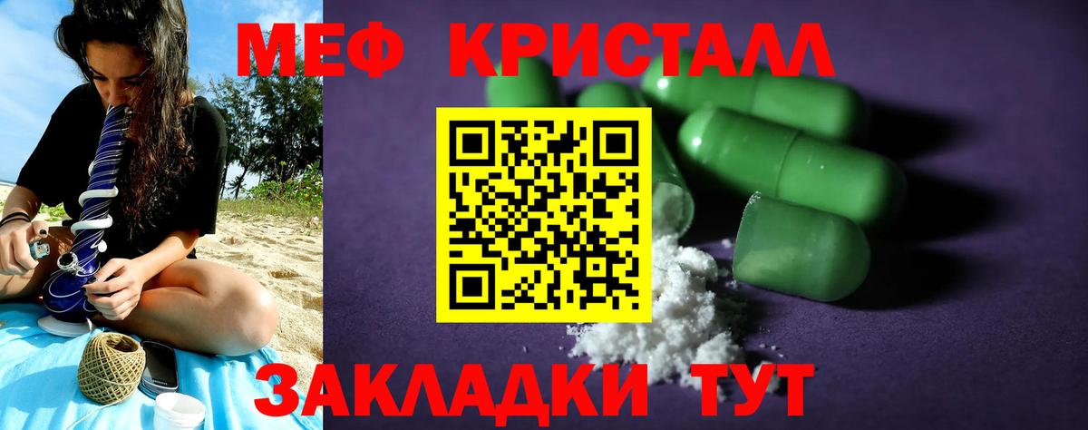МЯУ-МЯУ мяу мяу  Вход с VPN  Рубцовск  МЯУ-МЯУ  МЕФ  Меф мяу мяу 