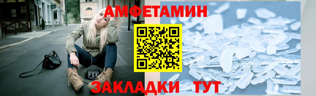 МЕТАМФЕТАМИН Methamphetamine Рубцовск