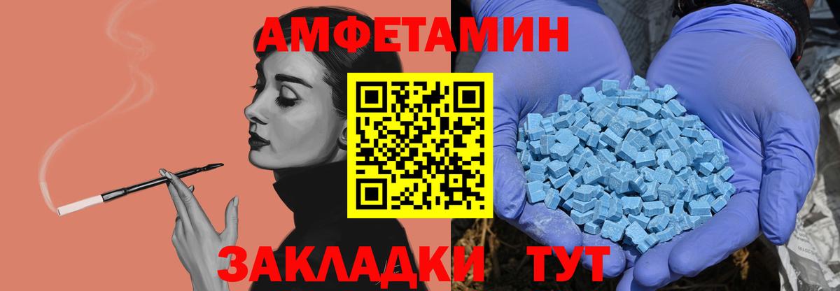 Рубцовск  Первитин пудра  Первитин пудра  Первитин  Вход с VPN 