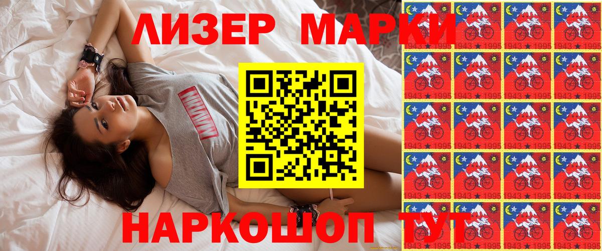 Наркотические марки 1500мкг  Наркотические марки  Рубцовск  Вход с VPN 