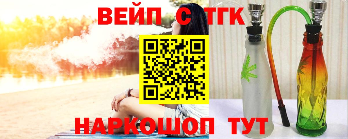 Дистиллят ТГК гашишное масло Рубцовск